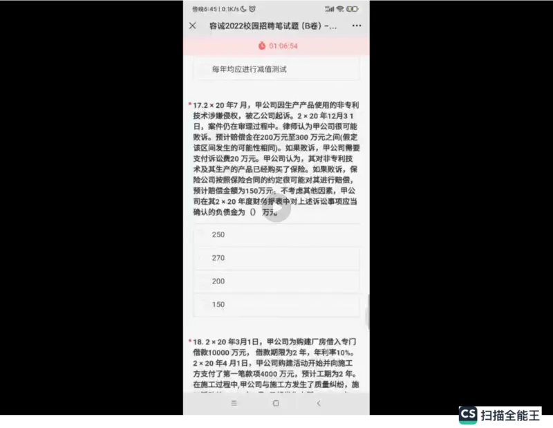 笔试(1)_2025春招题库汇总_八大题库-1_04八大汇总_容诚