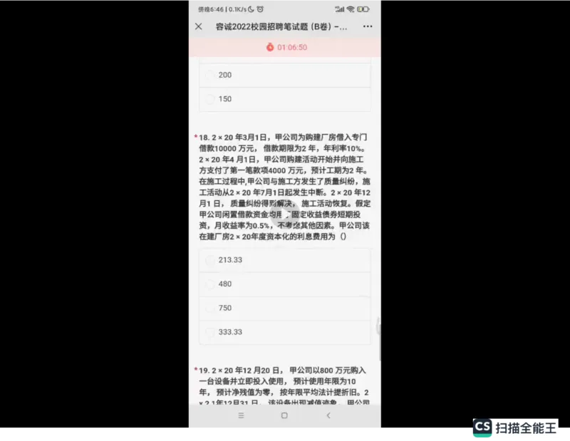 笔试(1)_2025春招题库汇总_八大题库-1_04八大汇总_容诚