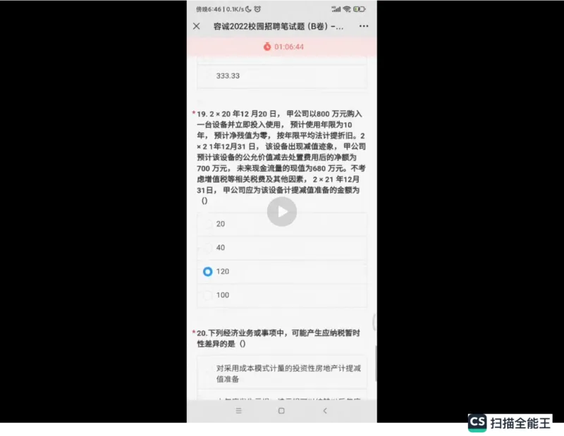 笔试(1)_2025春招题库汇总_八大题库-1_04八大汇总_容诚