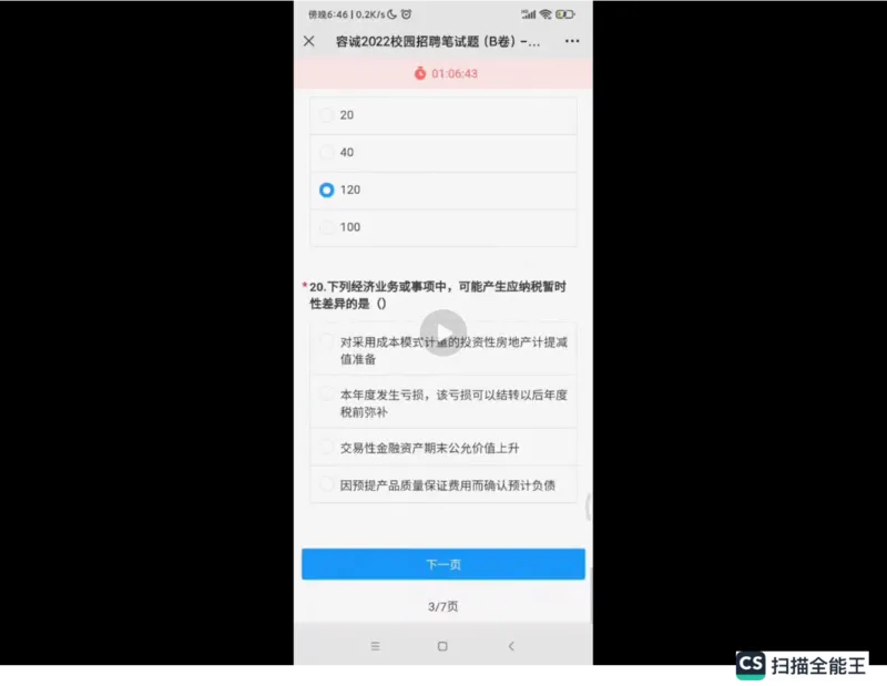 笔试(1)_2025春招题库汇总_八大题库-1_04八大汇总_容诚