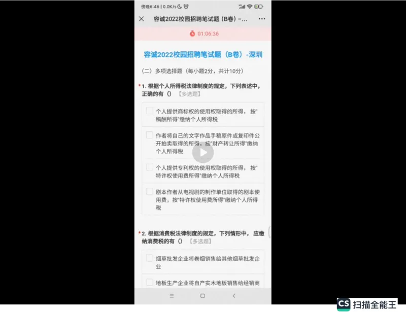笔试(1)_2025春招题库汇总_八大题库-1_04八大汇总_容诚