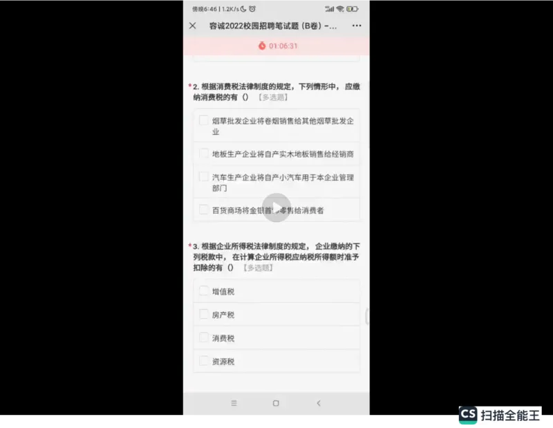 笔试(1)_2025春招题库汇总_八大题库-1_04八大汇总_容诚
