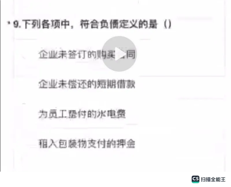 笔试(1)_2025春招题库汇总_八大题库-1_04八大汇总_容诚