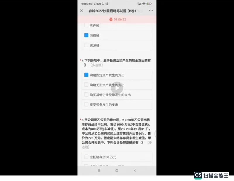 笔试(1)_2025春招题库汇总_八大题库-1_04八大汇总_容诚