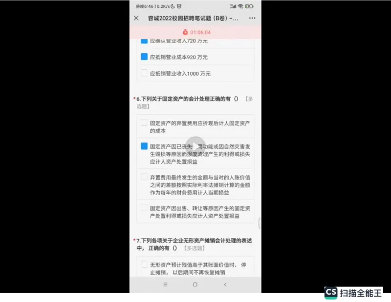 笔试(1)_2025春招题库汇总_八大题库-1_04八大汇总_容诚