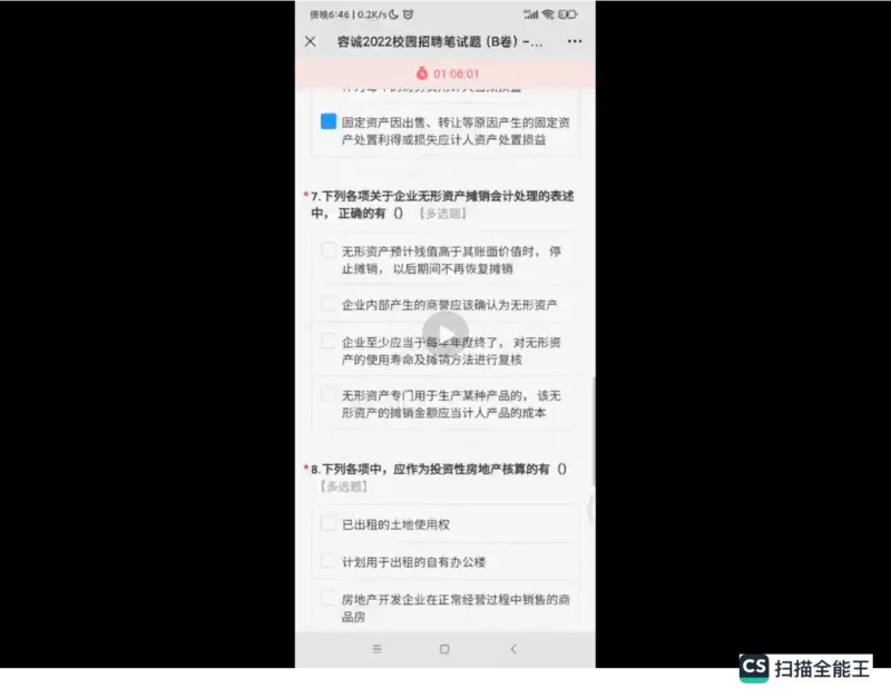 笔试(1)_2025春招题库汇总_八大题库-1_04八大汇总_容诚