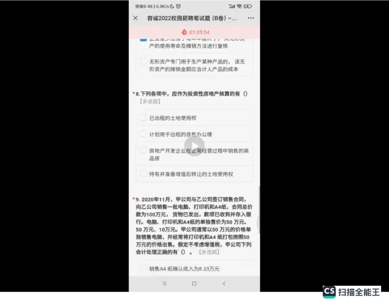 笔试(1)_2025春招题库汇总_八大题库-1_04八大汇总_容诚