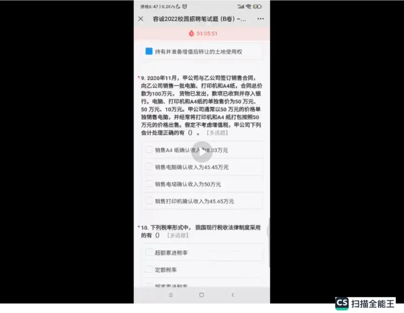 笔试(1)_2025春招题库汇总_八大题库-1_04八大汇总_容诚