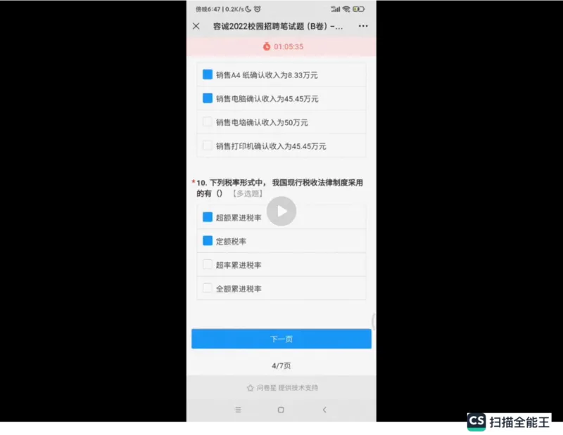 笔试(1)_2025春招题库汇总_八大题库-1_04八大汇总_容诚