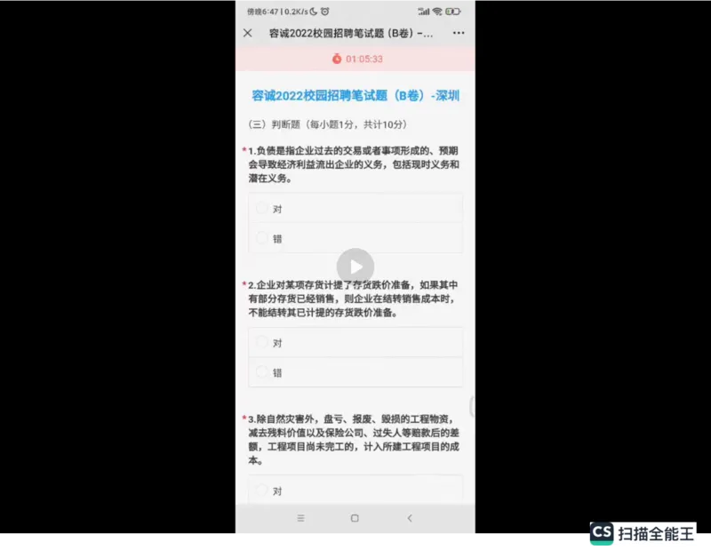 笔试(1)_2025春招题库汇总_八大题库-1_04八大汇总_容诚
