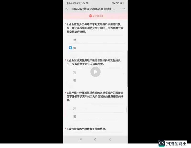 笔试(1)_2025春招题库汇总_八大题库-1_04八大汇总_容诚