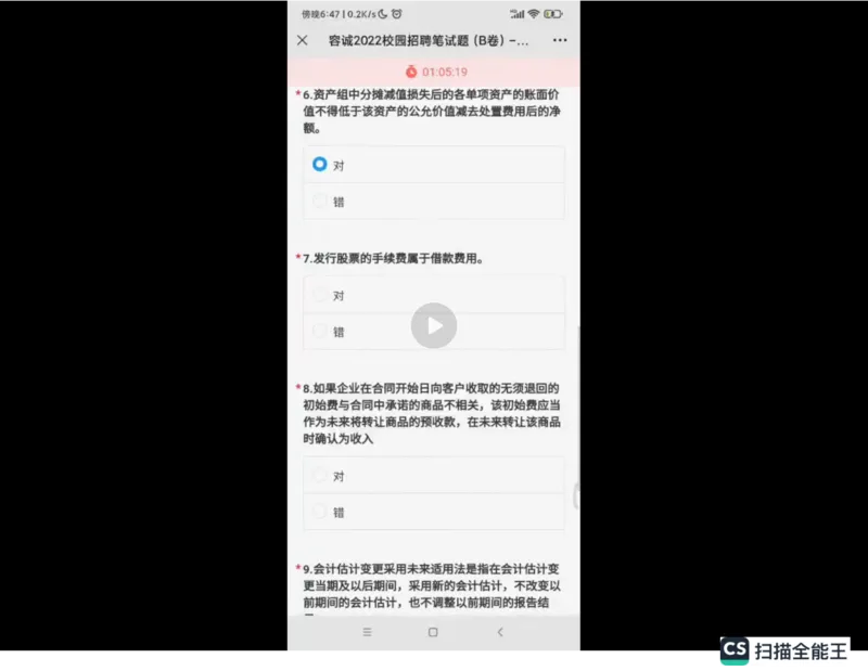 笔试(1)_2025春招题库汇总_八大题库-1_04八大汇总_容诚