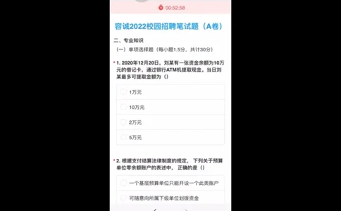 笔试(1)_2025春招题库汇总_八大题库-1_04八大汇总_容诚