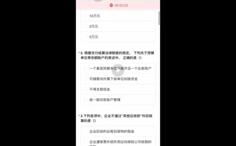 笔试(1)_2025春招题库汇总_八大题库-1_04八大汇总_容诚