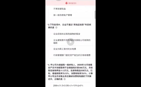 笔试(1)_2025春招题库汇总_八大题库-1_04八大汇总_容诚