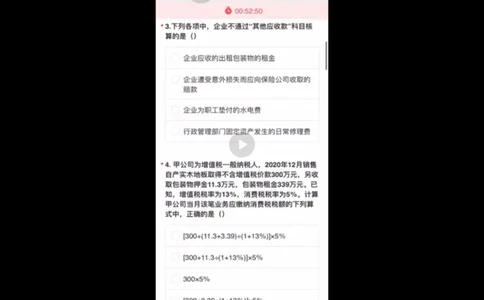 笔试(1)_2025春招题库汇总_八大题库-1_04八大汇总_容诚