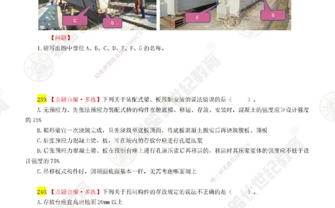 05老船长一建公路&mdash;&mdash;点题强化直播05-题目_2026年一级建造师_2026年一建公路_2025年一建公路SVIP_04-冲刺串讲✿考点强化✿小灶集训_21-公路《点题强化班》老船长JQ推荐_讲义