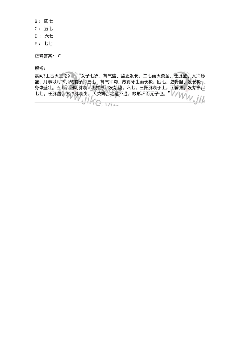 11415-养生与寿夭-174931_军队文职(1)_01.军队文职真题-专业课_（全）版本一（历年真题+章节练习+模拟题）_中医学(军队文职)_章节练习_题目+解析