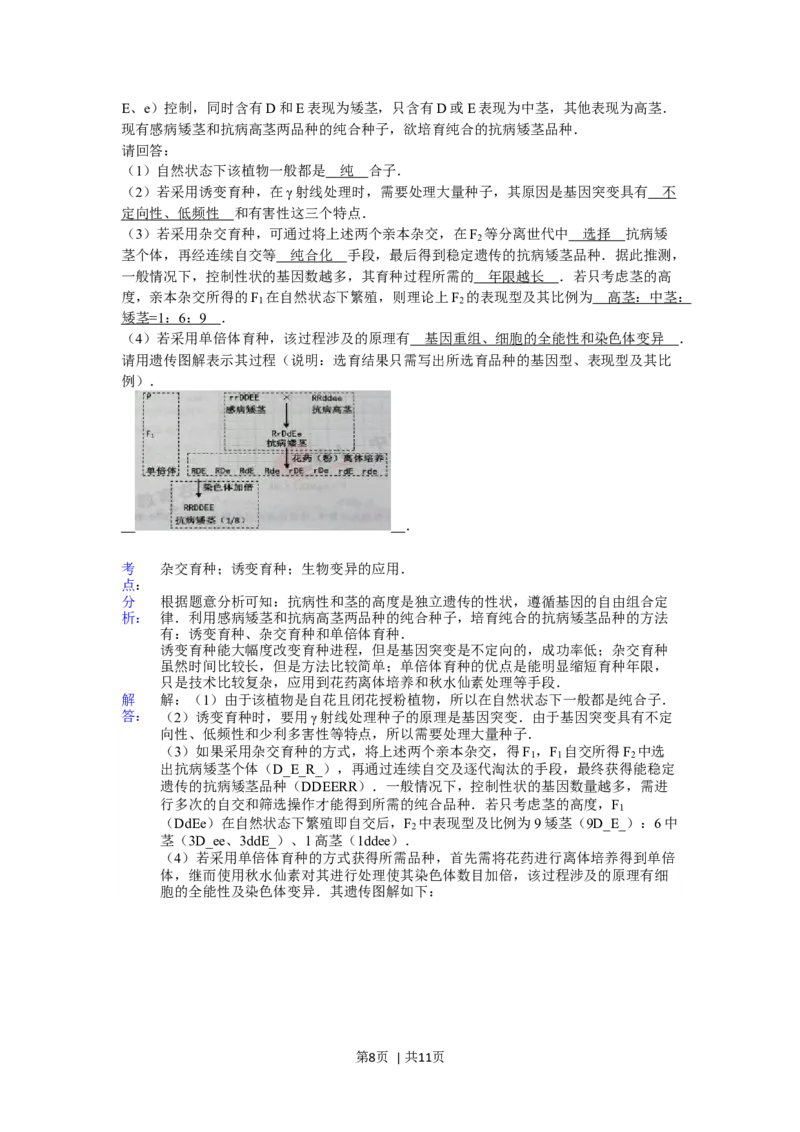 2015年高考生物试卷（浙江）6月（解析卷）_生物历年高考真题_新&middot;Word版2008-2025&middot;高考生物真题_生物（按年份分类）2008-2025_2015&middot;高考生物真题