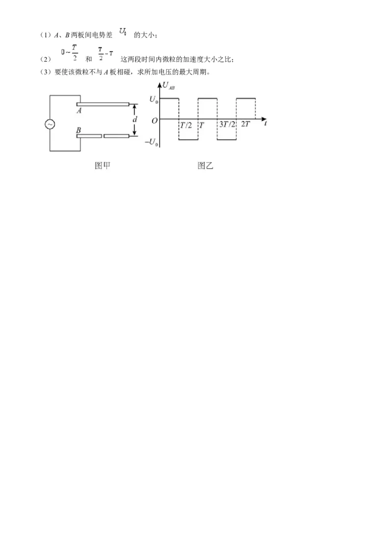 专题02四类经典的直线运动模型（原卷版）_2025高中物理模型方法技巧高三复习专题练习讲义_高考物理热点模型