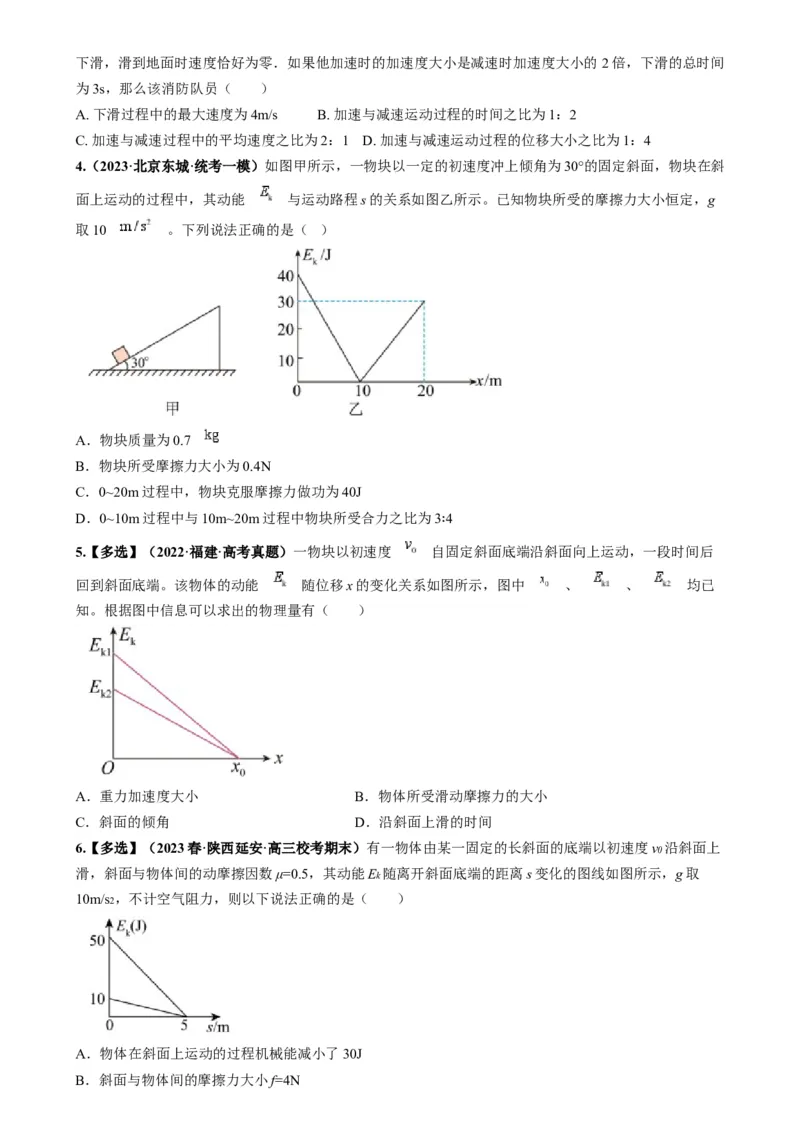 专题02四类经典的直线运动模型（原卷版）_2025高中物理模型方法技巧高三复习专题练习讲义_高考物理热点模型