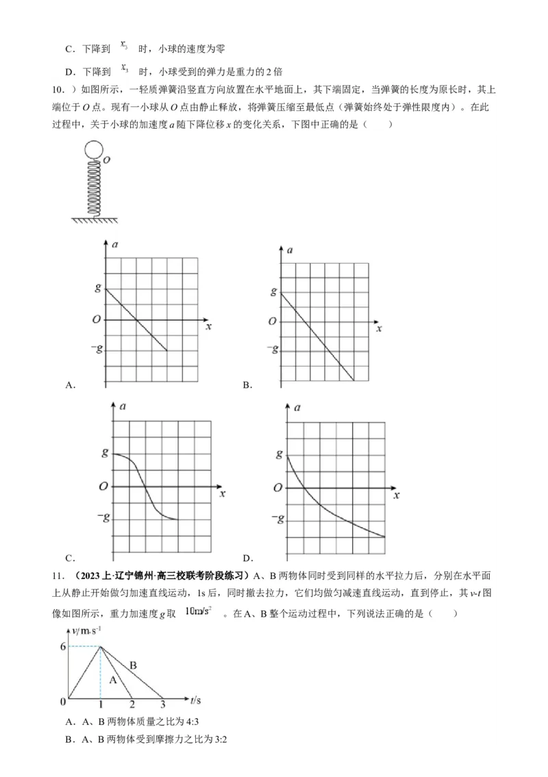 专题02四类经典的直线运动模型（原卷版）_2025高中物理模型方法技巧高三复习专题练习讲义_高考物理热点模型
