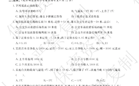 A+题优名卷期中-S5数上_扫描版_语数英1-6年级期中试卷电子版A+题优名卷_数学-苏教版