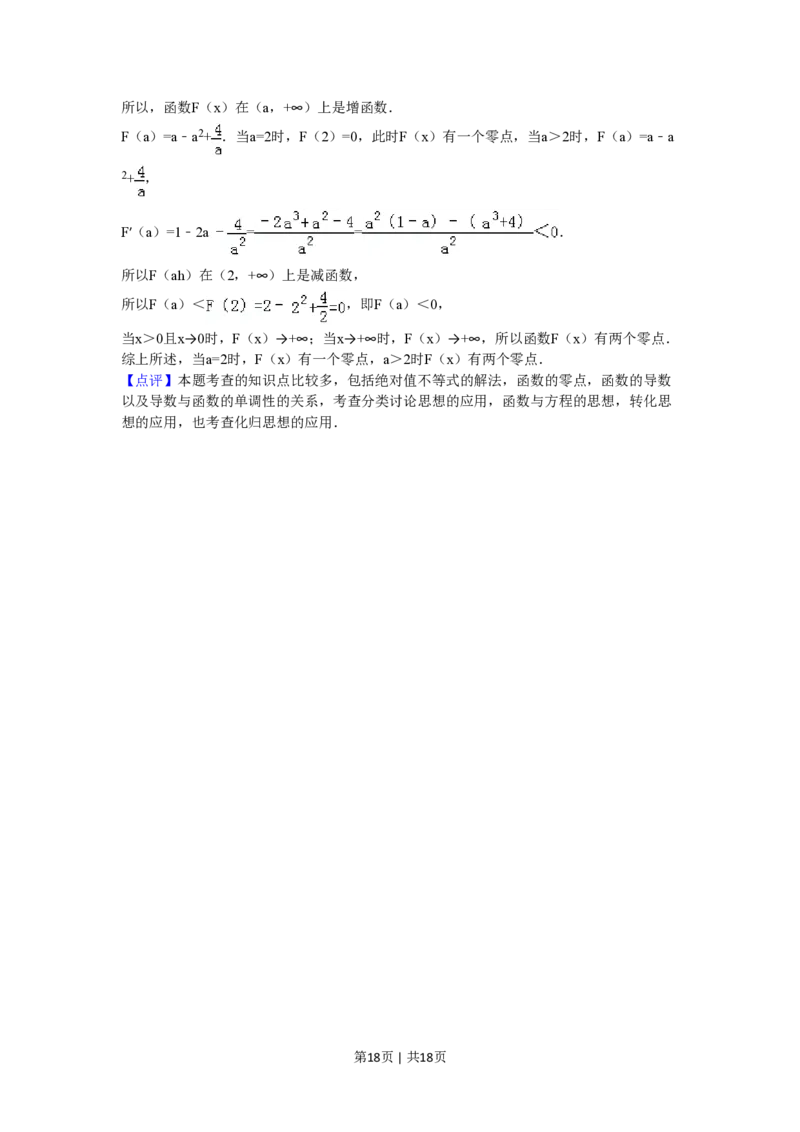 2015年高考数学试卷（文）（广东）（解析卷）_历年高考真题合集_数学历年高考真题_新&middot;PDF版2008-2025&middot;高考数学真题_数学（按试卷类型分类）2008-2025_自主命题卷&middot;数学（2008-2025）