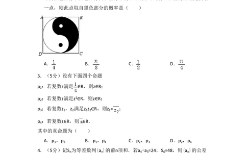 2017年高考数学试卷（理）（新课标Ⅰ）（空白卷）_历年高考真题合集_数学历年高考真题_新&middot;PDF版2008-2025&middot;高考数学真题_数学（按省份分类）2008-2025_2012-2025&middot;（湖北）数学高考真题