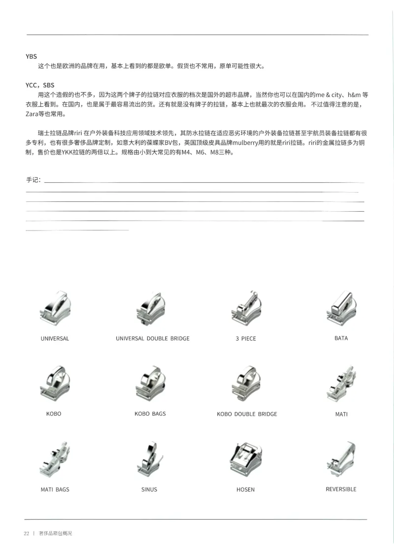 奢侈品箱包名鉴1（去水印版）_X017-奢侈品鉴定教程最新合集_4、奢侈品包包鉴定全套课程+资料_箱包鉴定资料