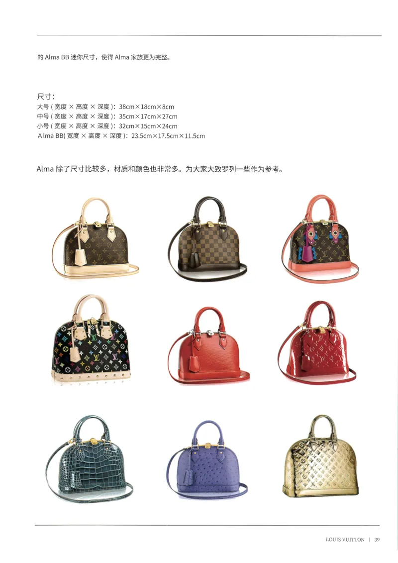 奢侈品箱包名鉴1（去水印版）_X017-奢侈品鉴定教程最新合集_4、奢侈品包包鉴定全套课程+资料_箱包鉴定资料