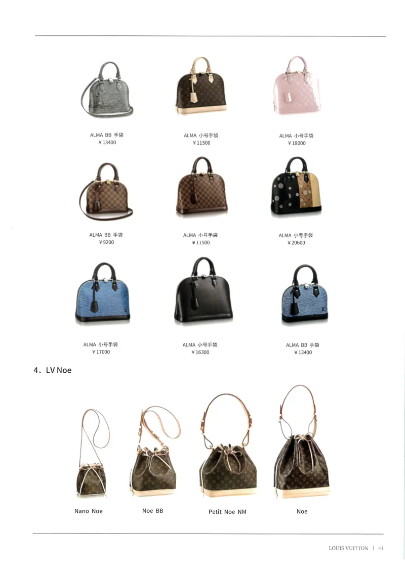 奢侈品箱包名鉴1（去水印版）_X017-奢侈品鉴定教程最新合集_4、奢侈品包包鉴定全套课程+资料_箱包鉴定资料