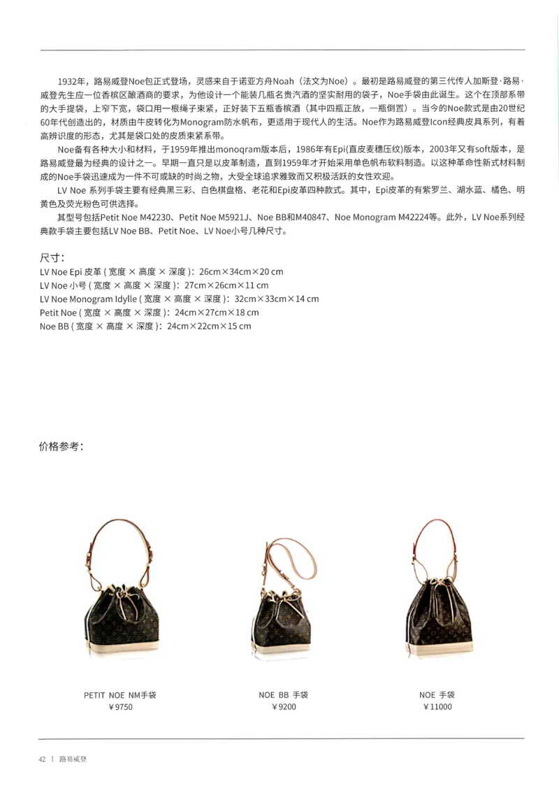 奢侈品箱包名鉴1（去水印版）_X017-奢侈品鉴定教程最新合集_4、奢侈品包包鉴定全套课程+资料_箱包鉴定资料