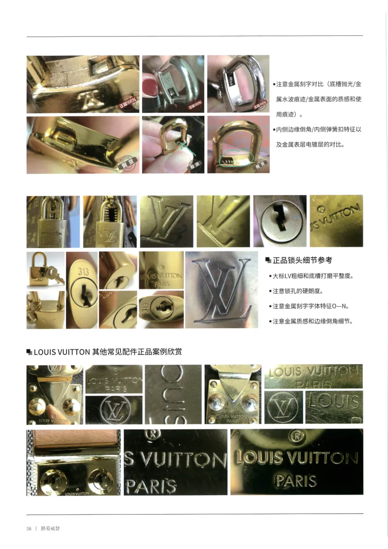 奢侈品箱包名鉴1（去水印版）_X017-奢侈品鉴定教程最新合集_4、奢侈品包包鉴定全套课程+资料_箱包鉴定资料