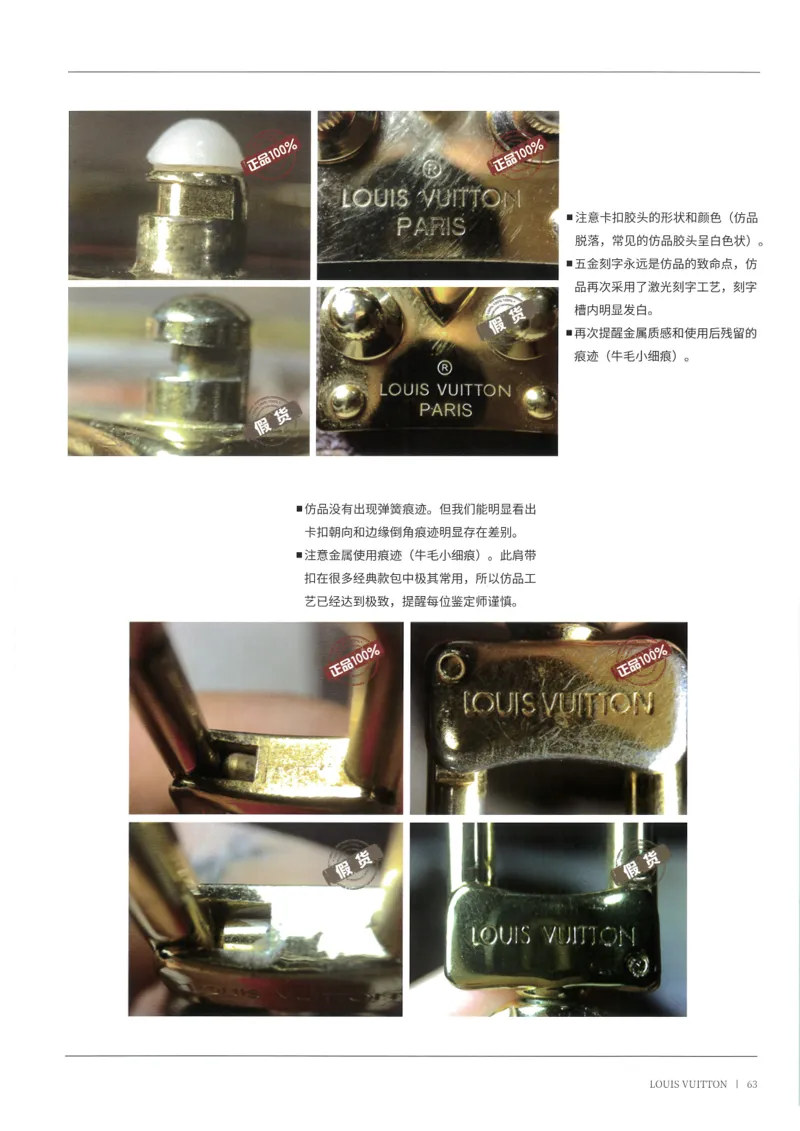 奢侈品箱包名鉴1（去水印版）_X017-奢侈品鉴定教程最新合集_4、奢侈品包包鉴定全套课程+资料_箱包鉴定资料
