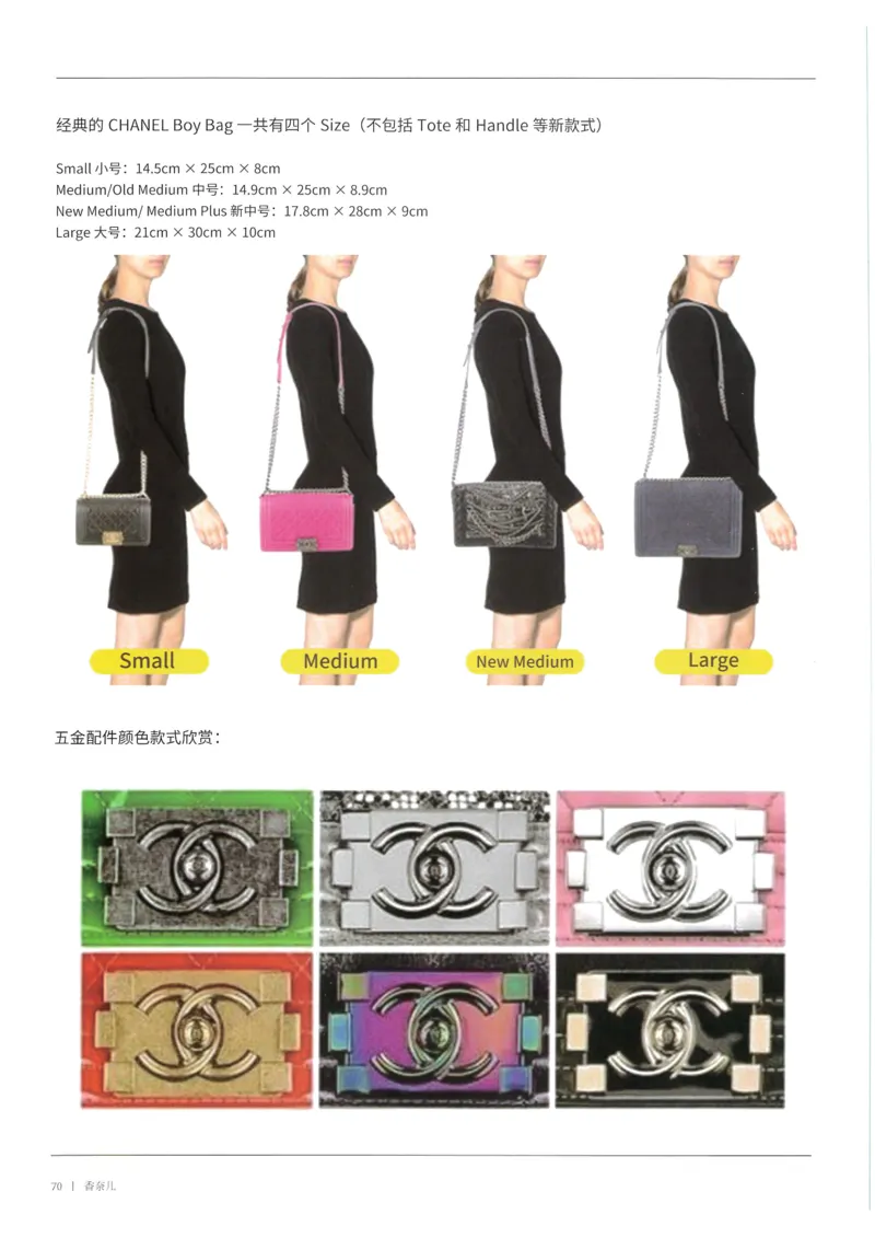 奢侈品箱包名鉴1（去水印版）_X017-奢侈品鉴定教程最新合集_4、奢侈品包包鉴定全套课程+资料_箱包鉴定资料