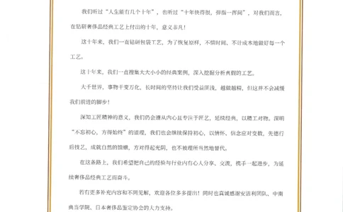 奢侈品箱包名鉴1（去水印版）_X017-奢侈品鉴定教程最新合集_4、奢侈品包包鉴定全套课程+资料_箱包鉴定资料