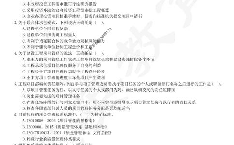 2025一建《项目管理》考点面授-讲义_1_2026年一级建造师_2026年一建管理_2025年一建管理SVIP_04-冲刺串讲✿考点强化✿小灶集训_35-管理《面授集训班》李琳HY