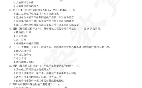 2025一建《项目管理》考点面授-讲义_1_2026年一级建造师_2026年一建管理_2025年一建管理SVIP_04-冲刺串讲✿考点强化✿小灶集训_35-管理《面授集训班》李琳HY