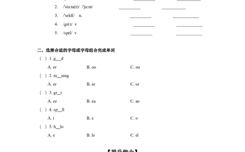 StarterUnit1第1课时(SectionA1a-2d)（分层作业）-试题版-_初中英语新版_最新人教版英语七年级上册_英语7上2024秋季最新改版_01.英语7上-教案+PPT课件+分层作业+导学案第1套