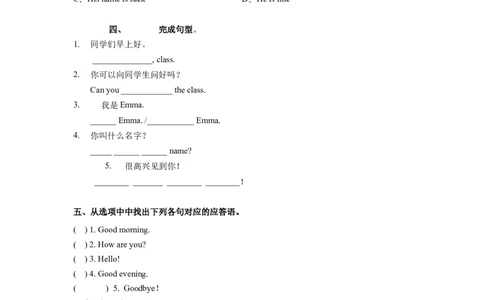 StarterUnit1第1课时(SectionA1a-2d)（分层作业）-试题版-_初中英语新版_最新人教版英语七年级上册_英语7上2024秋季最新改版_01.英语7上-教案+PPT课件+分层作业+导学案第1套