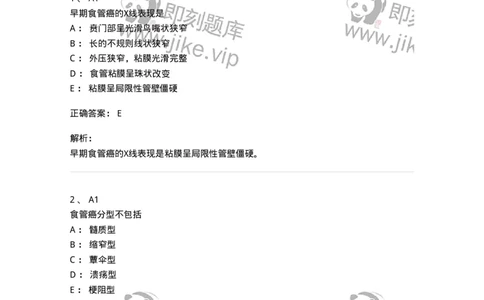 20337-第三十七单元食管疾病-174713_军队文职(1)_01.军队文职真题-专业课_（全）版本一（历年真题+章节练习+模拟题）_临床医学(军队文职)_预测模拟_题目+解析