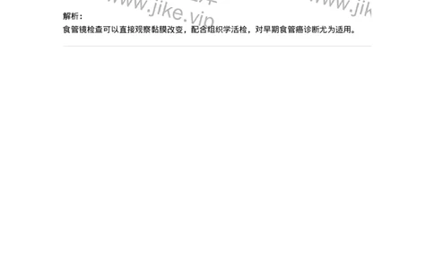 20337-第三十七单元食管疾病-174713_军队文职(1)_01.军队文职真题-专业课_（全）版本一（历年真题+章节练习+模拟题）_临床医学(军队文职)_预测模拟_题目+解析