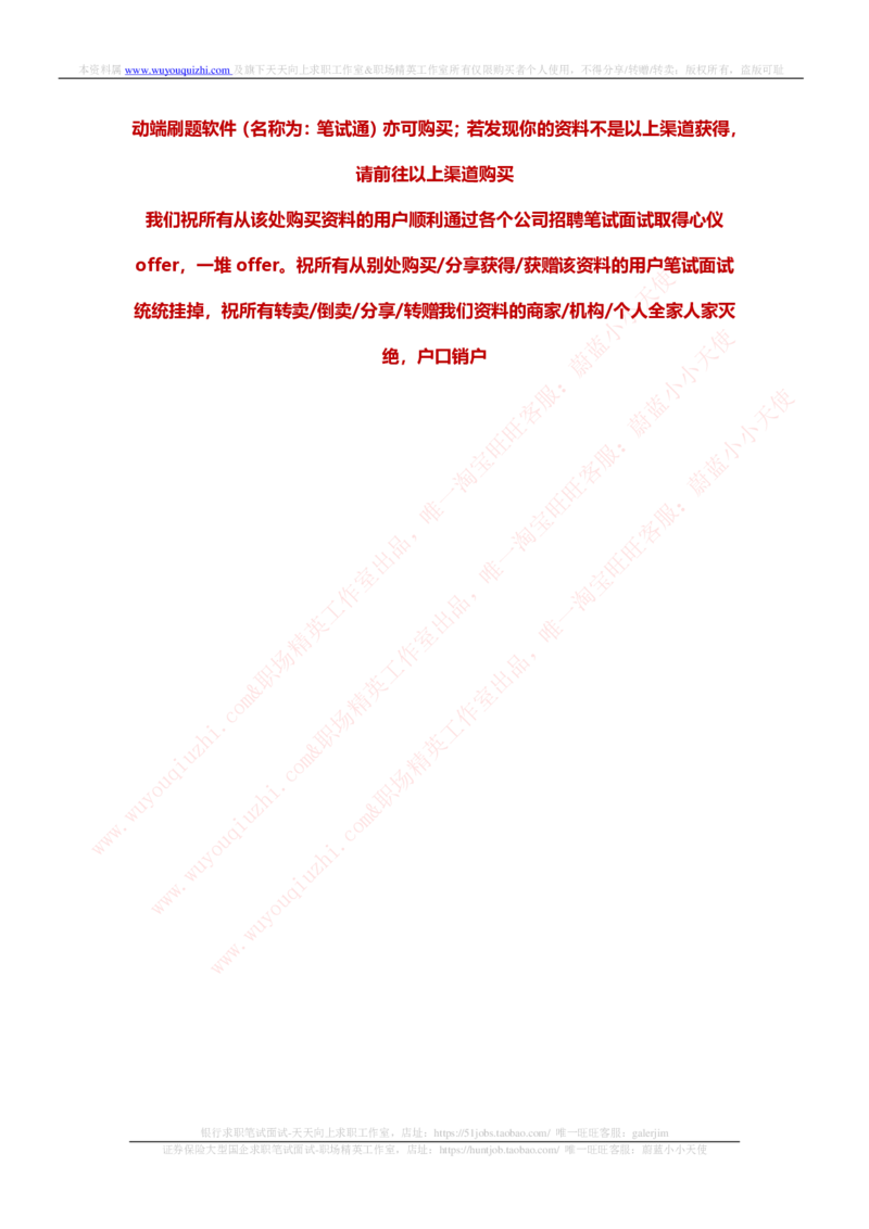 证券基金类-证券市场基础知识归纳点_2025春招题库汇总_券商-基金题库-1_05基金券商汇总_中信证券_中信证券笔试_证券投资专业知识复习知识点讲义整理