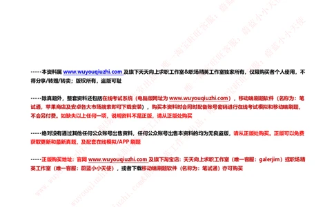 证券基金类-证券市场基础知识归纳点_2025春招题库汇总_券商-基金题库-1_05基金券商汇总_中信证券_中信证券笔试_证券投资专业知识复习知识点讲义整理