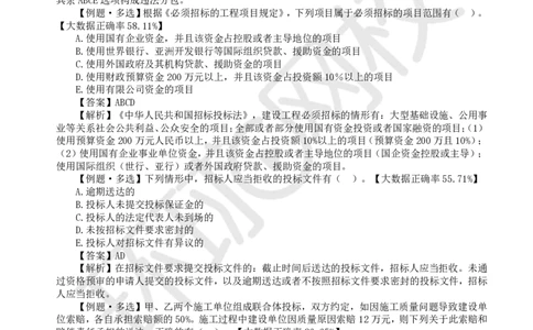 23.第4章章总结与测试_2026年一建法规_2025年一建法规SVIP_02-基础精讲✿高端面授✿深度强化_21-法规《考点精讲班》王丽雪、安国庆HQ_王丽雪