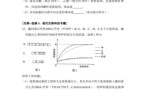 2017年高考生物试卷（新课标Ⅲ）（空白卷）_生物历年高考真题_新&middot;Word版2008-2025&middot;高考生物真题_生物（按省份分类）2008-2025_2008-2024&middot;（广西）生物高考真题