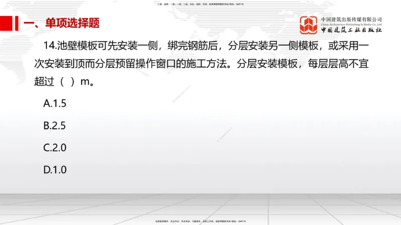 05节2025一建《市政》冲刺抢分直播课（08.07）_2026年一级建造师_2026年一建市政_2025年一建市政SVIP_04-冲刺串讲✿考点强化✿小灶集训_39-市政《冲刺抢分直播》韩放JGS_讲义