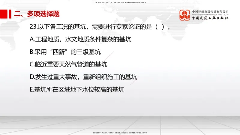 05节2025一建《市政》冲刺抢分直播课（08.07）_2026年一级建造师_2026年一建市政_2025年一建市政SVIP_04-冲刺串讲✿考点强化✿小灶集训_39-市政《冲刺抢分直播》韩放JGS_讲义