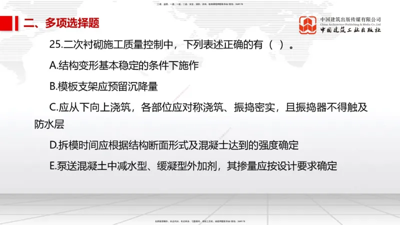 05节2025一建《市政》冲刺抢分直播课（08.07）_2026年一级建造师_2026年一建市政_2025年一建市政SVIP_04-冲刺串讲✿考点强化✿小灶集训_39-市政《冲刺抢分直播》韩放JGS_讲义